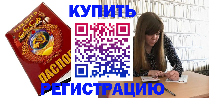 прописка для военкомата в Голицыно